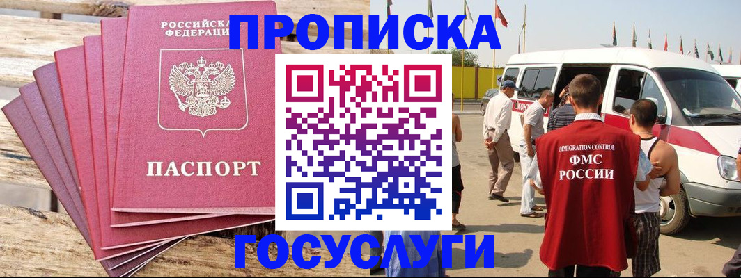 временная регистрация 2025 в России