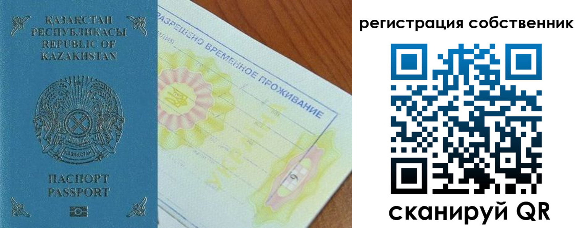 временная регистрация для всех в России