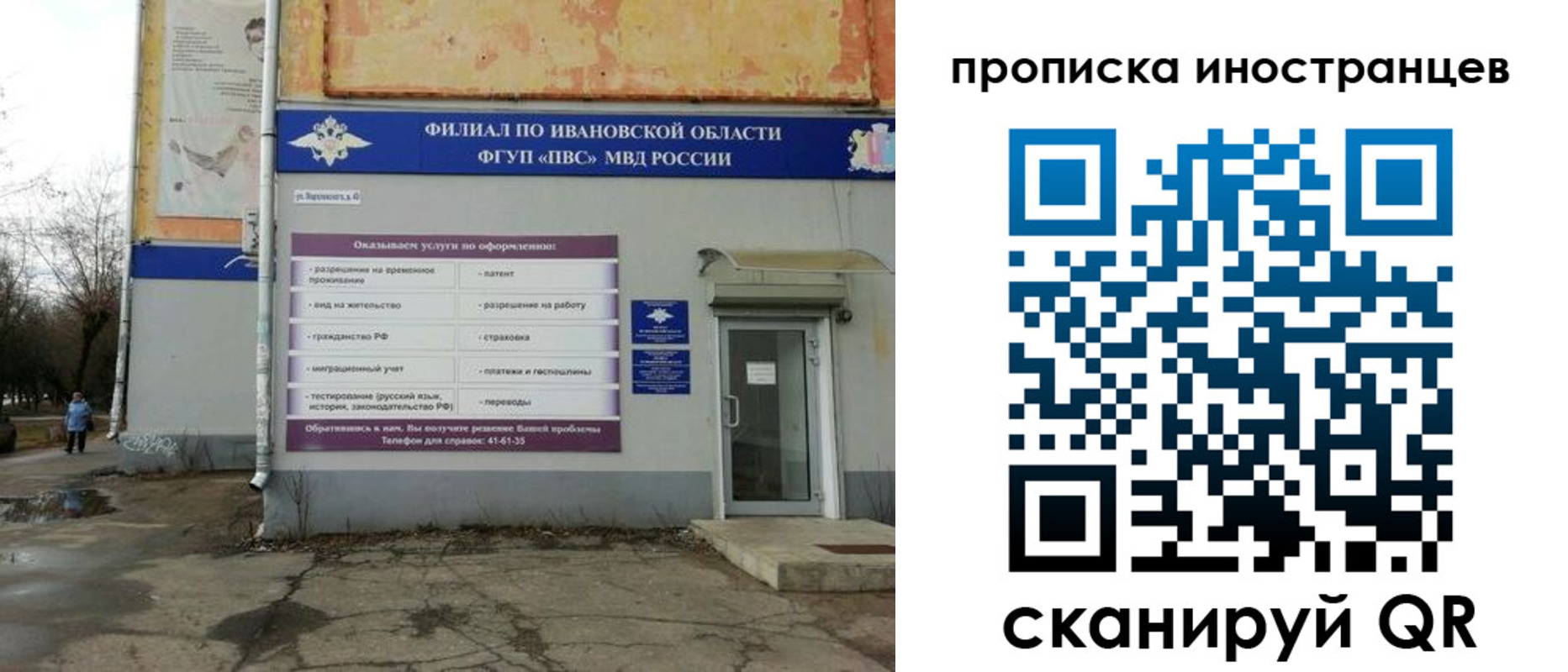 временная регистрация недорого в России