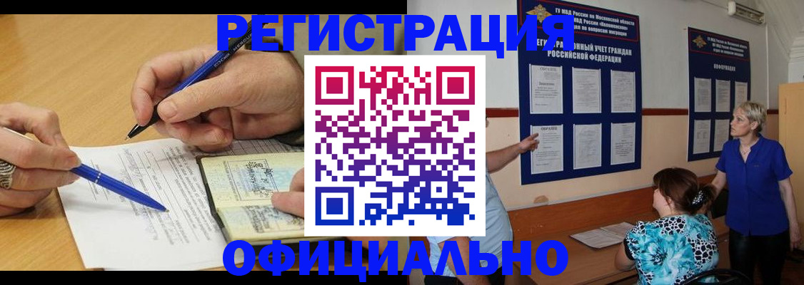 временная регистрация собственник в России
