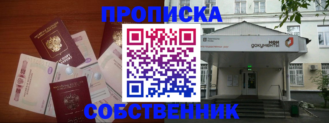 прописка для военкомата в России