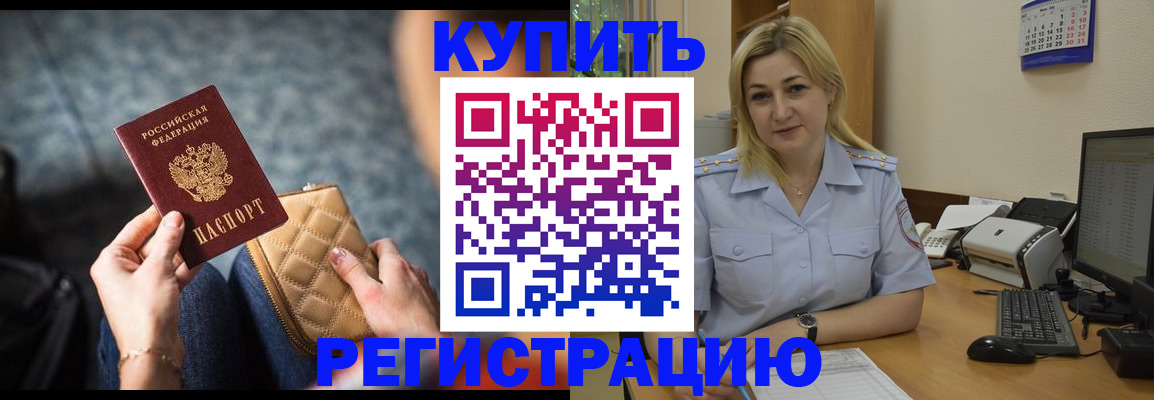 миграционный учет в России