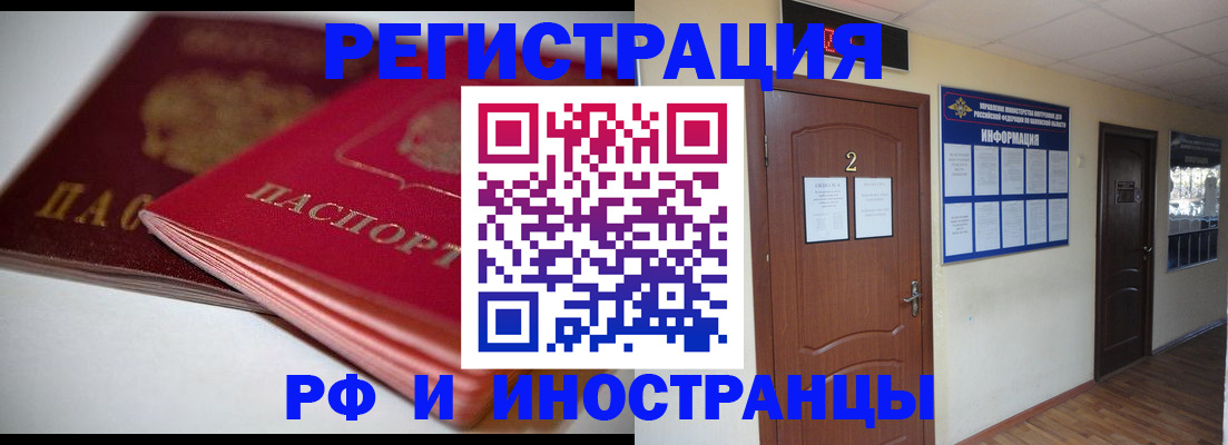 прописка гарантия в России