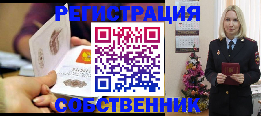 прописка иностранных граждан в России