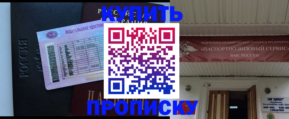 временная регистрация поиск в России