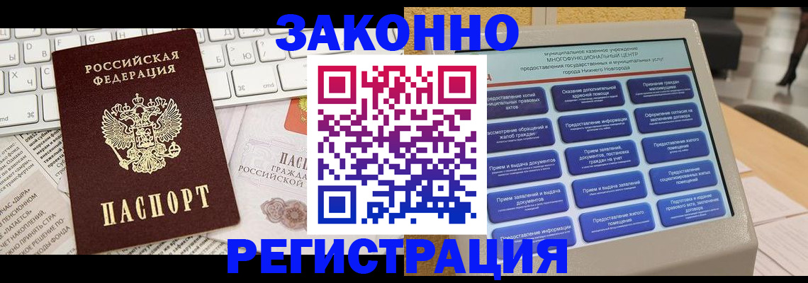 регистрация для школы в России