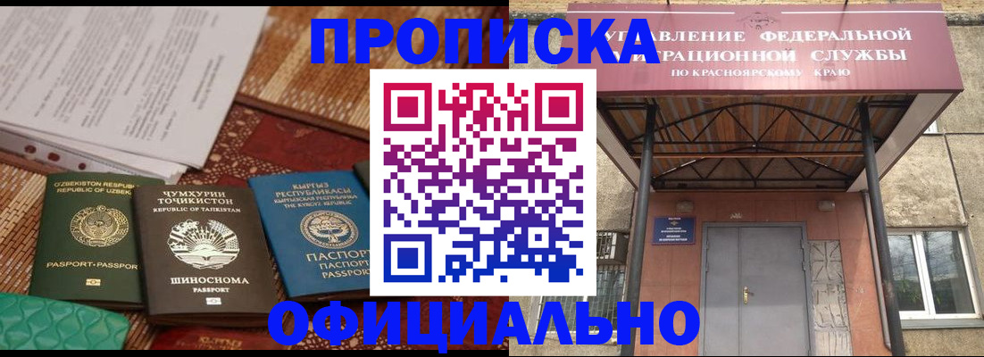 прописка иностранных граждан в России
