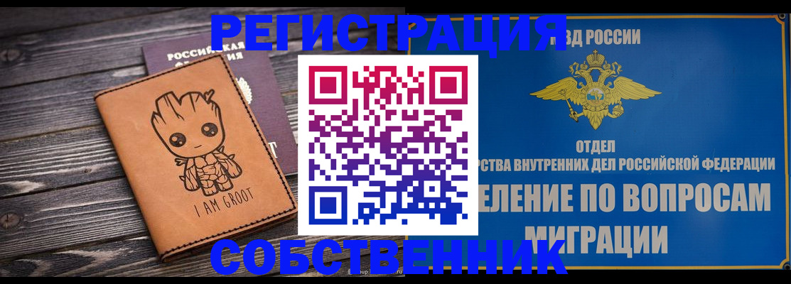 найти адрес прописки в России