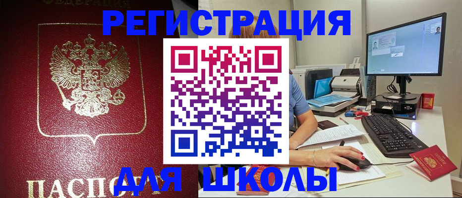 прописка гарантия в России